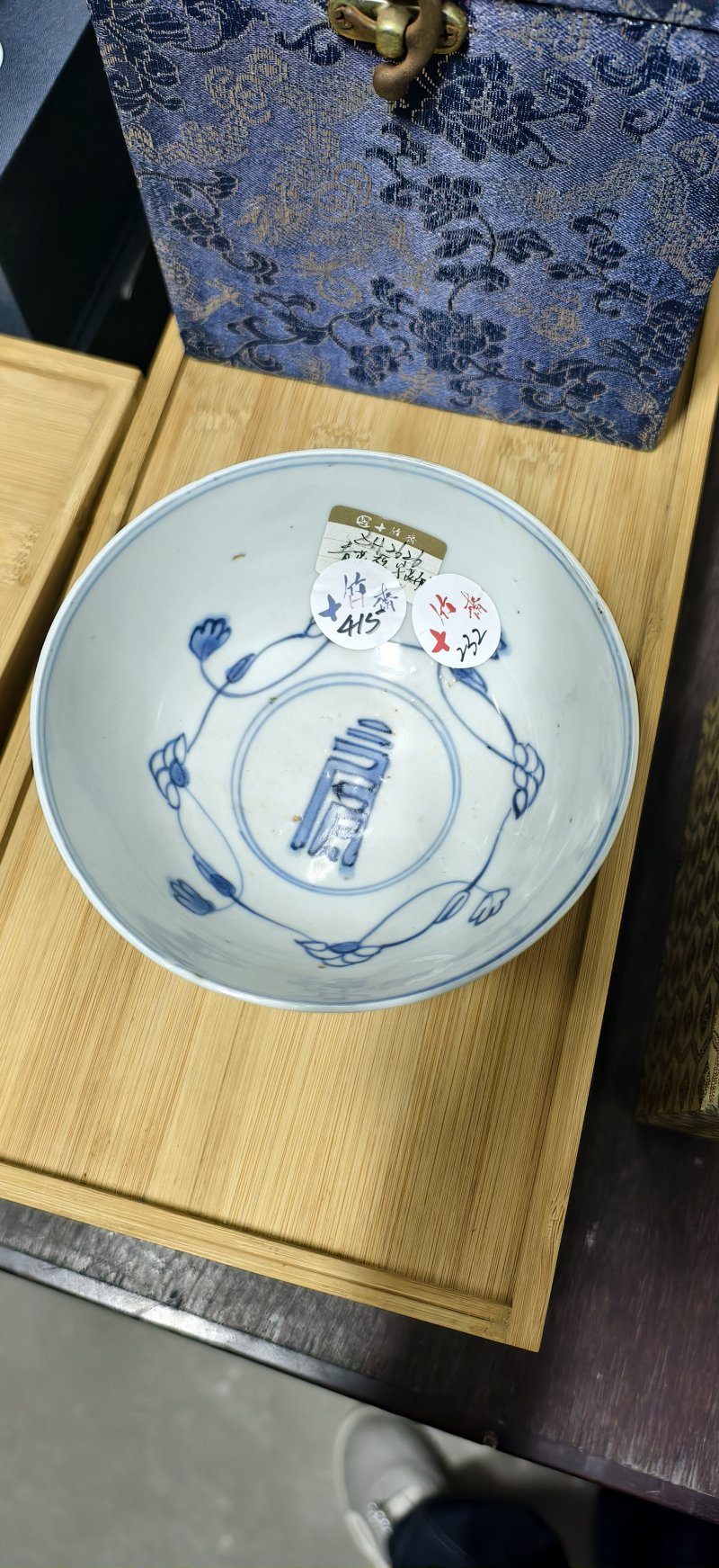明 青花花间寿字纹碗 - 图6