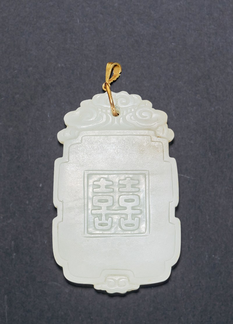 清代 莲荷纹“囍”字玉牌