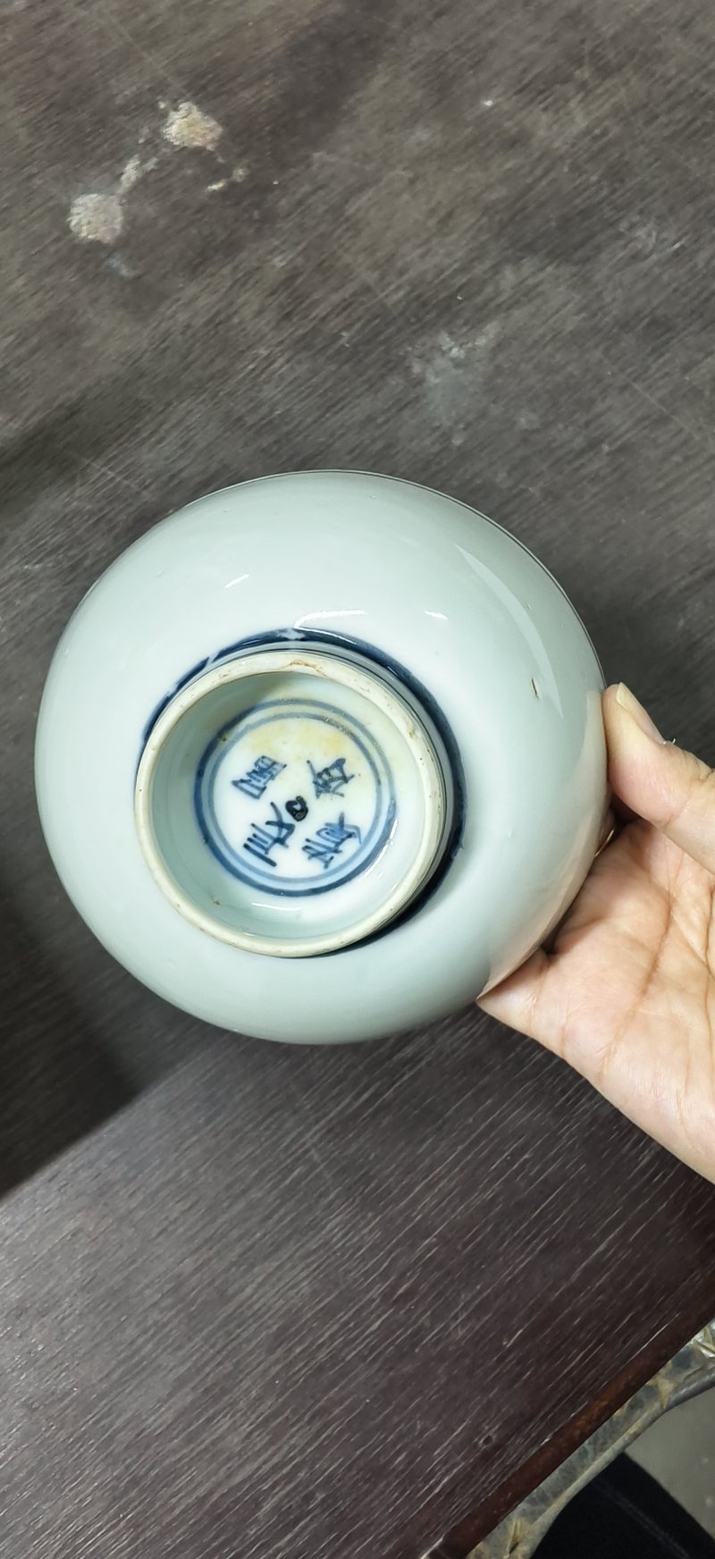 明 青花长命富贵碗四件 - 图11