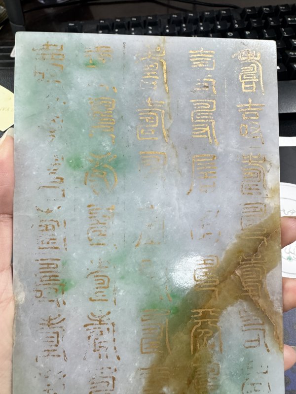 清 翡翠描金百寿图案屏一对 - 图11