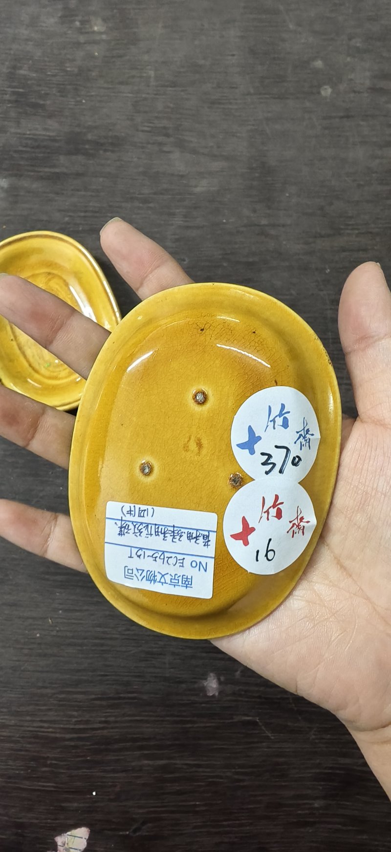 清 黄、绿釉龙纹小碟四件 - 图8