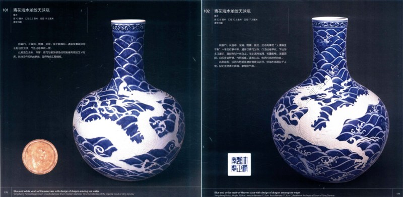 清雍正 青花锥拱穿花龙纹大尊 - 图3