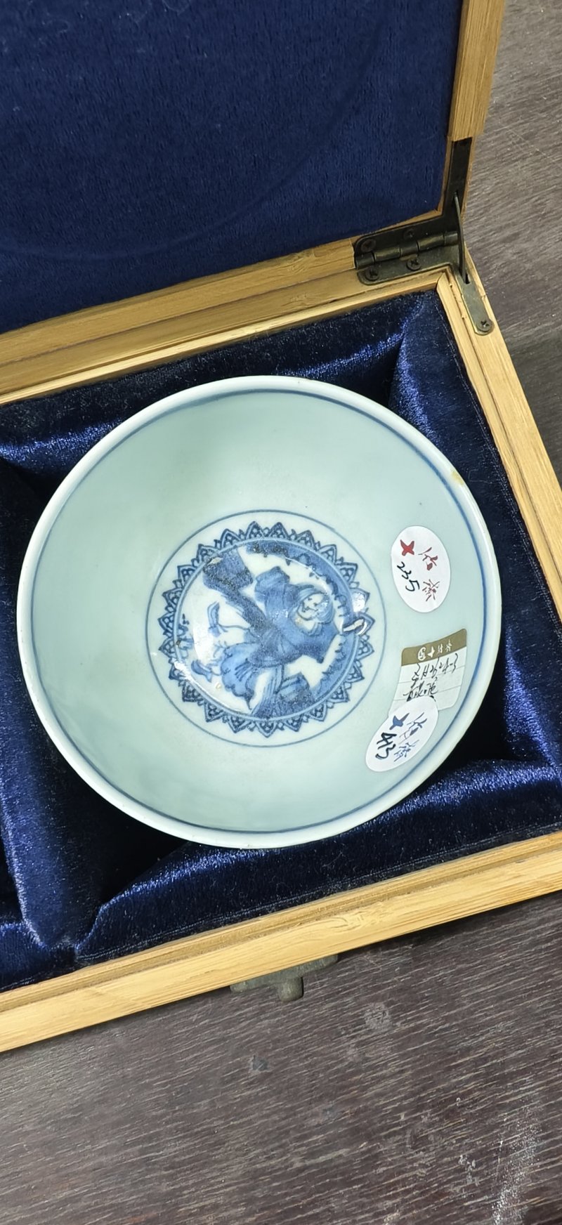 明 青花长命富贵碗四件 - 图15