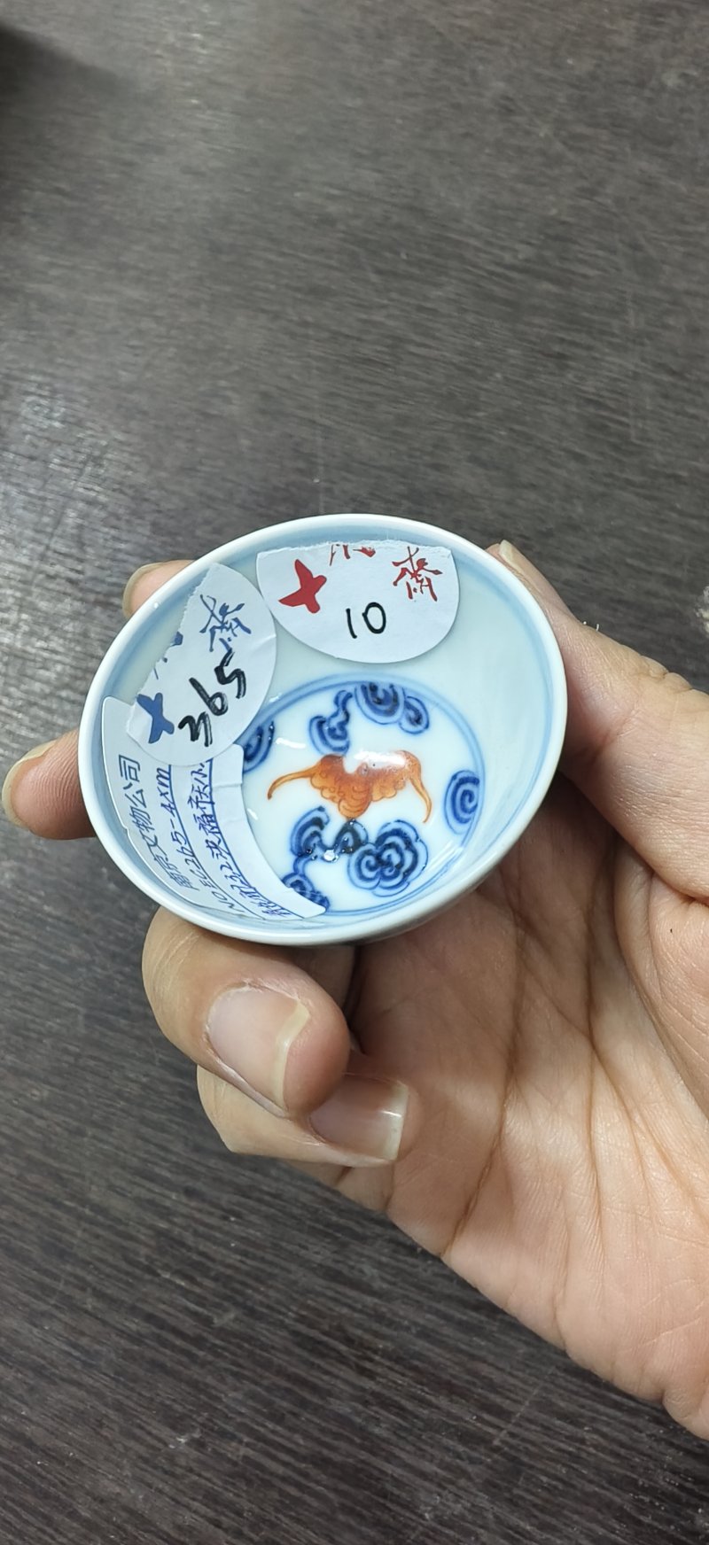 清 青花矾红洪福齐天纹杯 - 图3