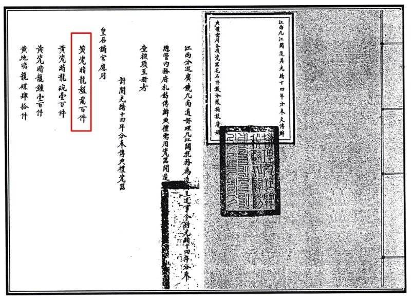 清光绪 黄釉暗刻龙纹大盘 - 图2