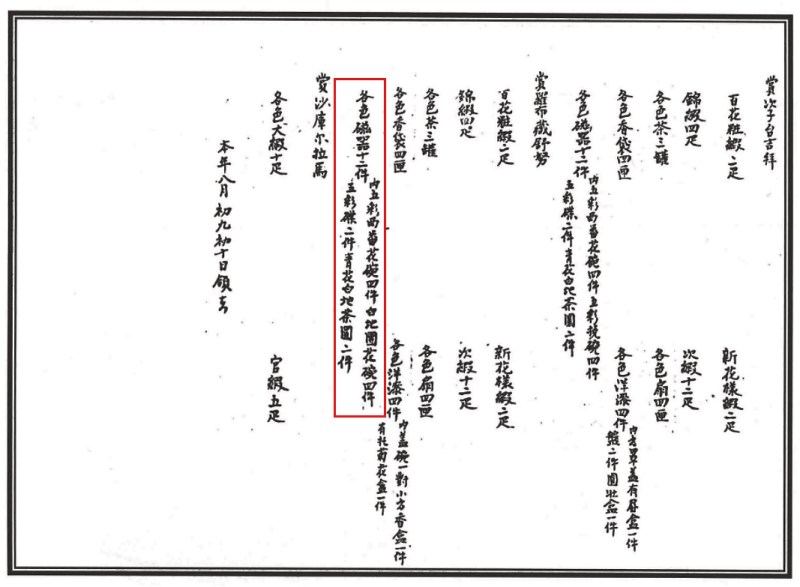 清雍正 仿成窑斗彩宝莲纹杯 - 图3
