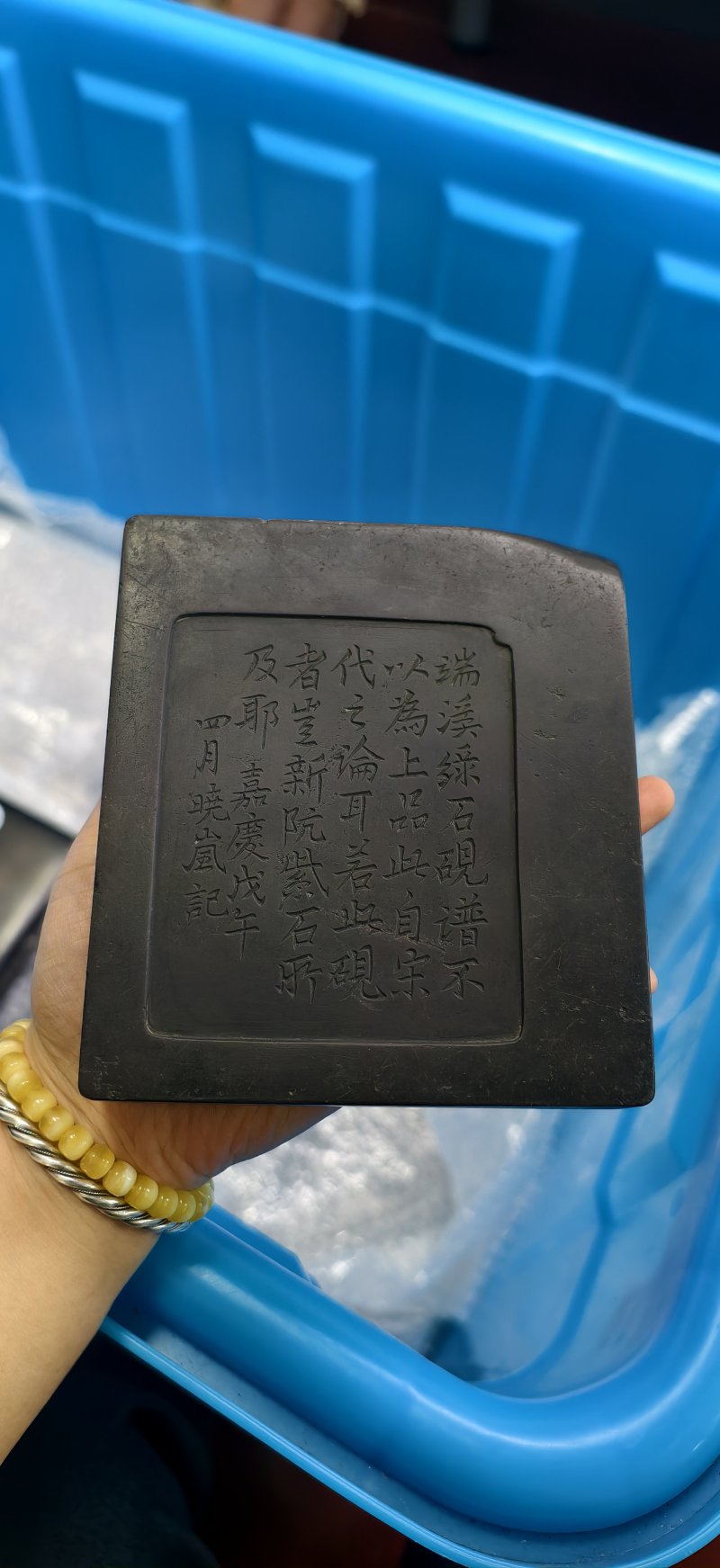 清 云蝠纹端砚 - 图5