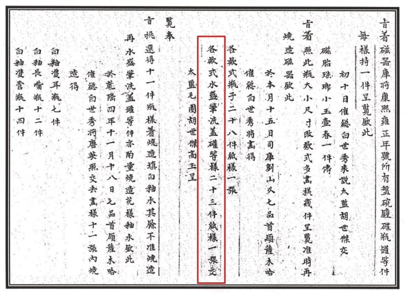 清乾隆 铁骨大观釉八卦纹水盂 - 图7