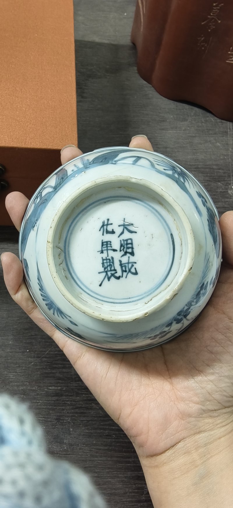 明 青花虫草纹碗 - 图4