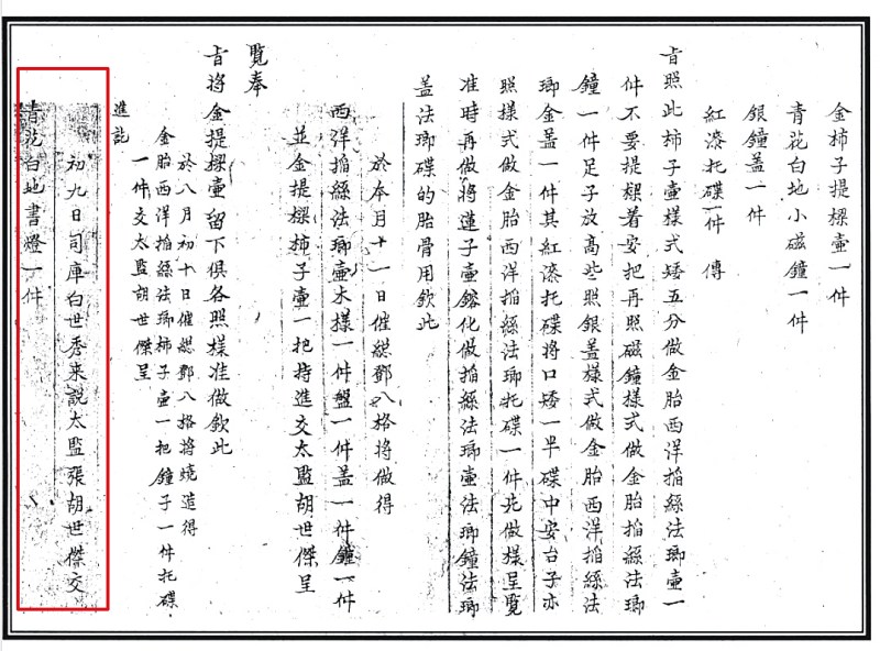 清乾隆 青花缠枝莲纹烛台 - 图3