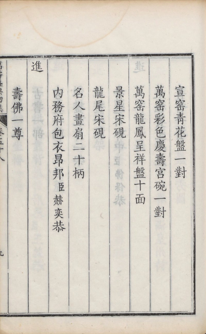 清雍正 仿永乐青花缠枝莲纹折沿大盘 - 图4