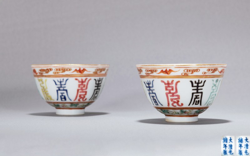 清光绪 粉彩“寿”字纹杯一对