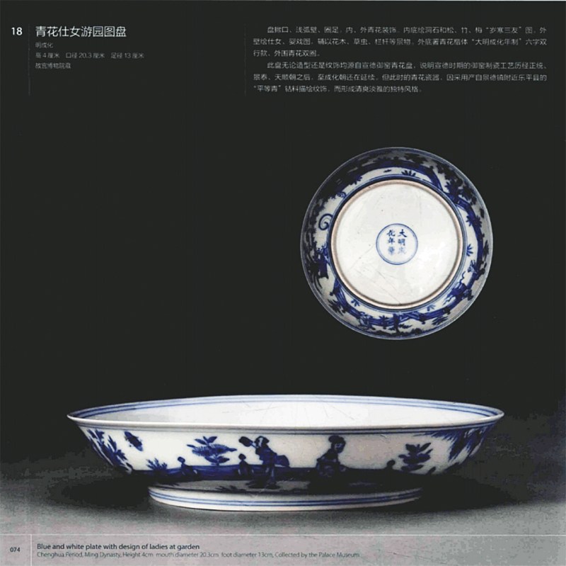 清康熙 仿成窑青花树石栏杆花卉纹盘 - 图2