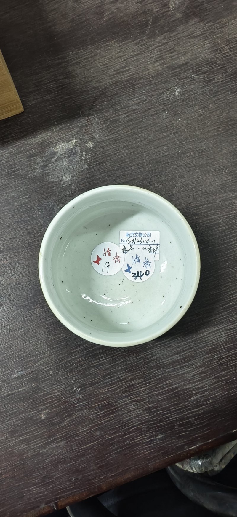 清 粉彩双龙赶珠香炉 - 图6