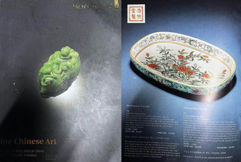 清嘉庆 松石绿地开光粉彩花卉纹茶盘 - 图3