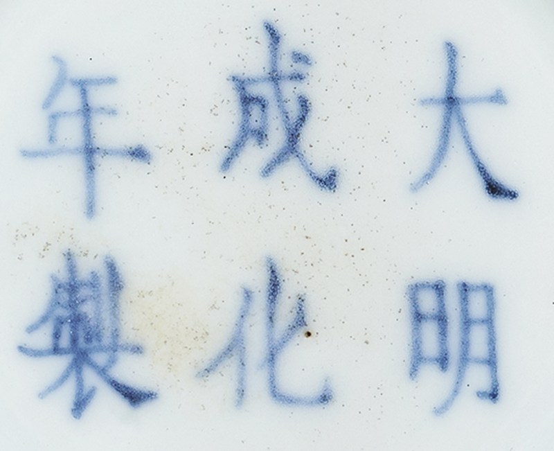 清雍正 安窑斗彩山水图梅瓶 - 图6