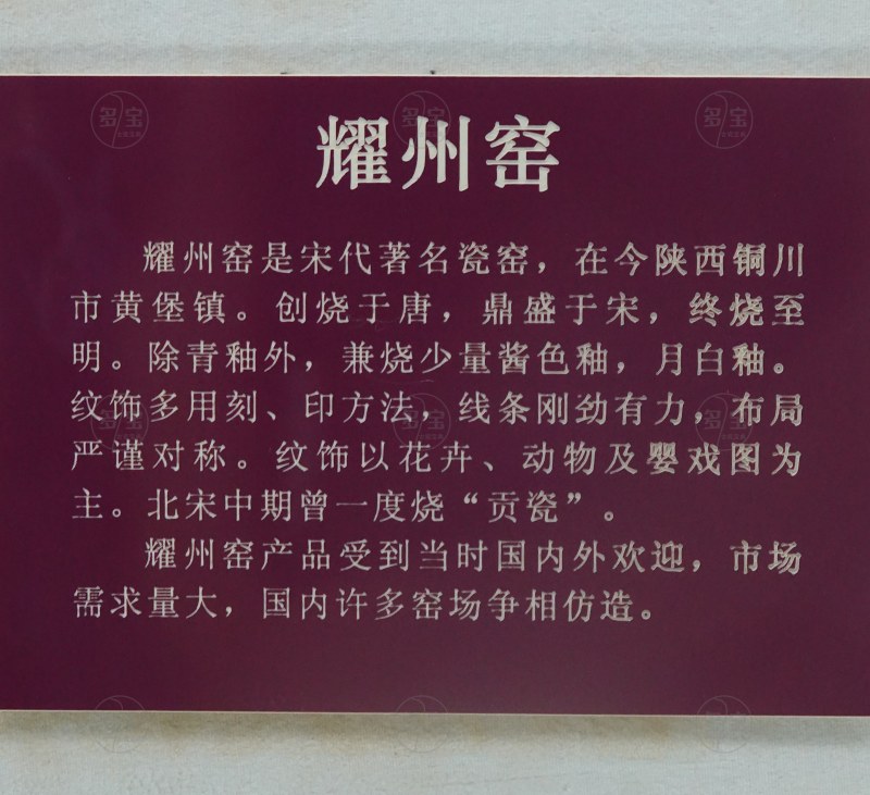 耀州窑