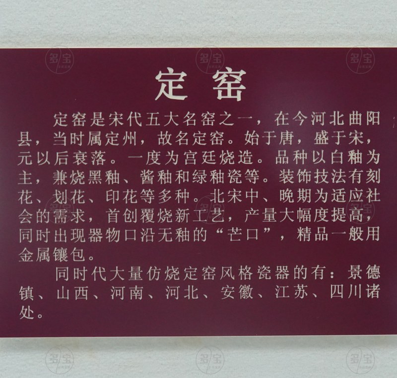 定窑