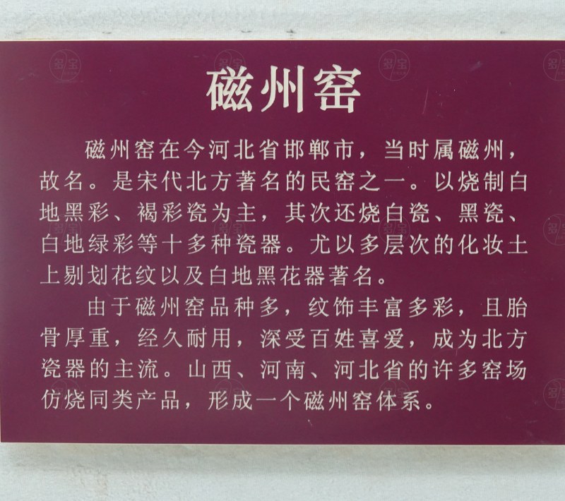 磁州窑