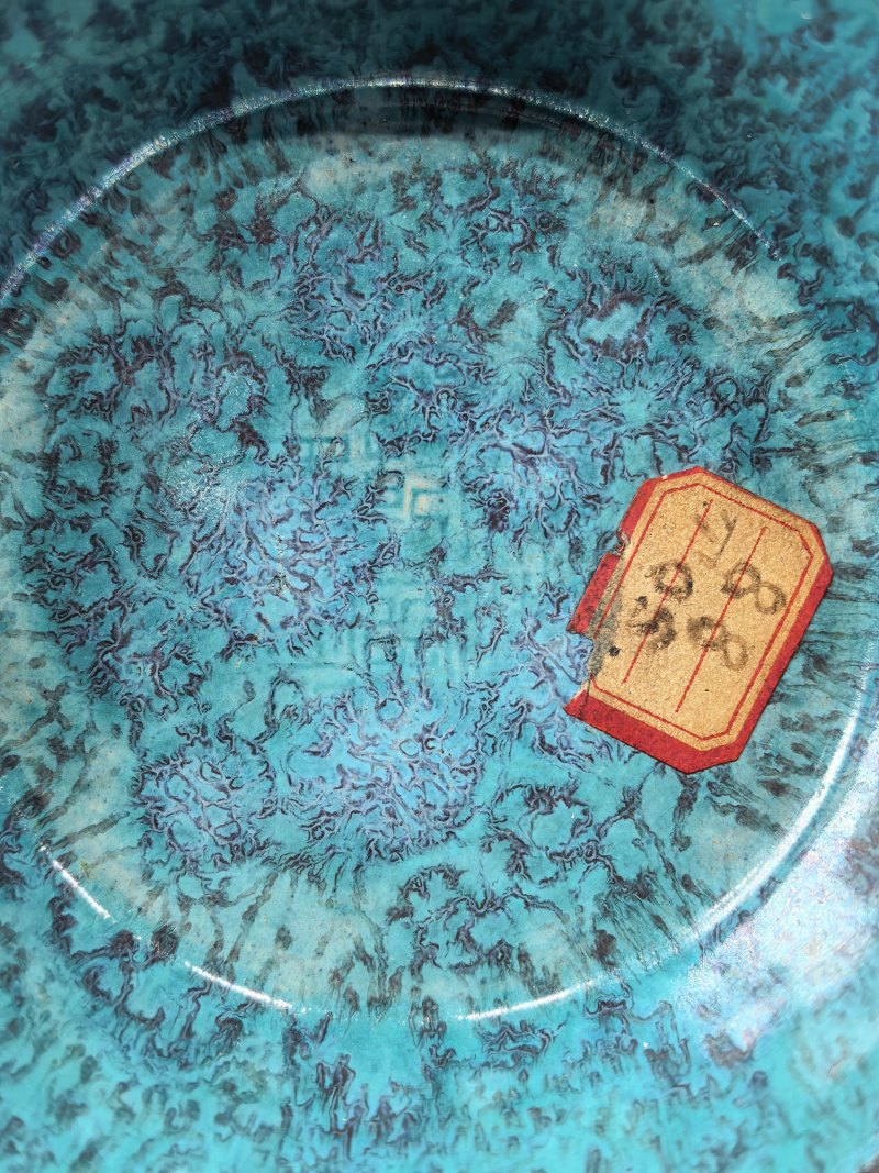 清乾隆 炉钧釉蒜头瓶 - 图16