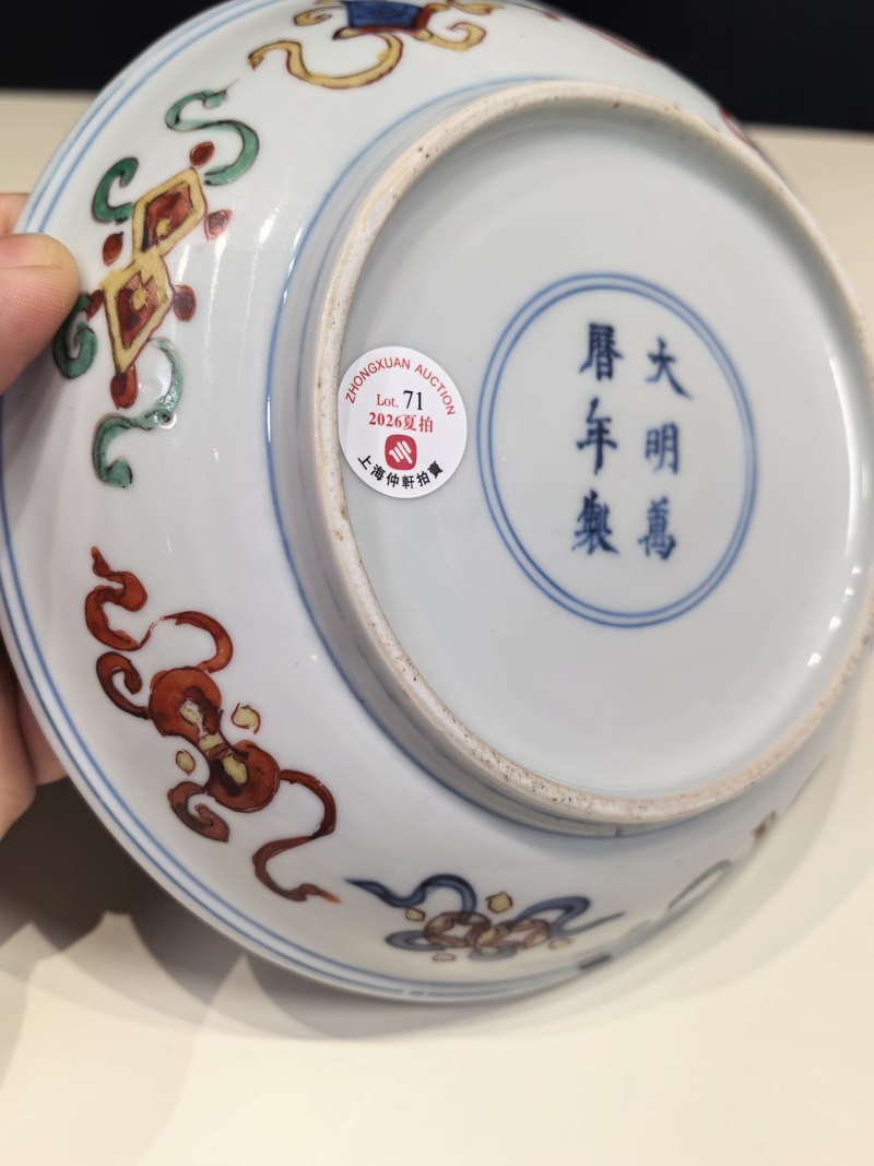 明万历 青花五彩龙凤穿花纹盘 - 图14