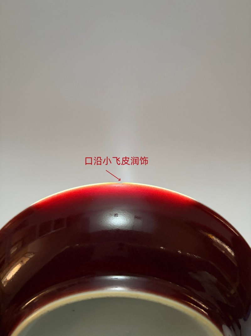 清乾隆 霁红釉盘 - 图9