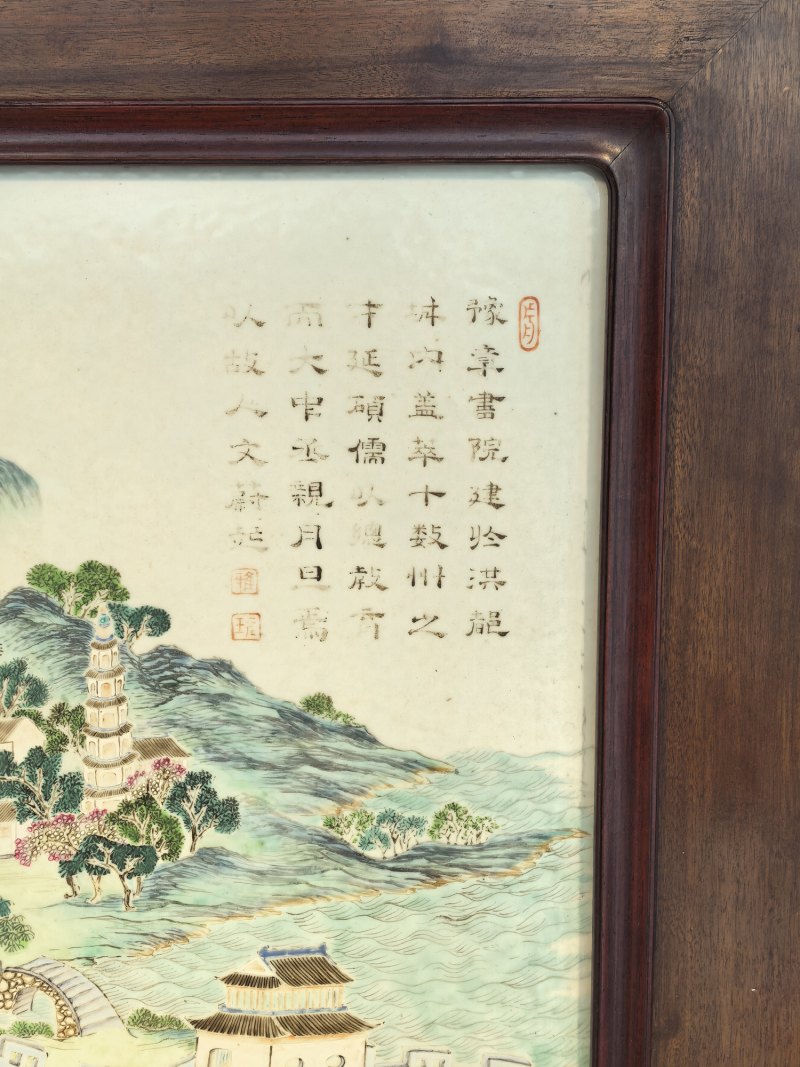 清乾隆 粉彩南昌豫章书院诗文瓷板 - 图3