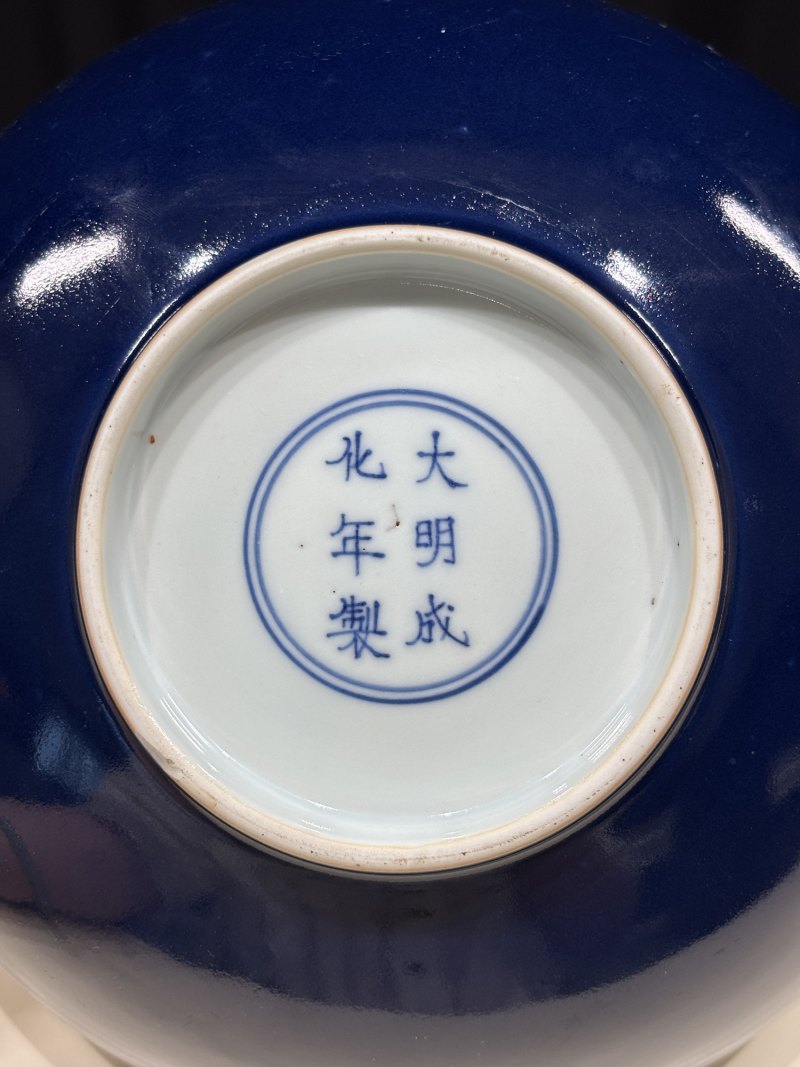 清早期 霁蓝釉大碗 - 图5