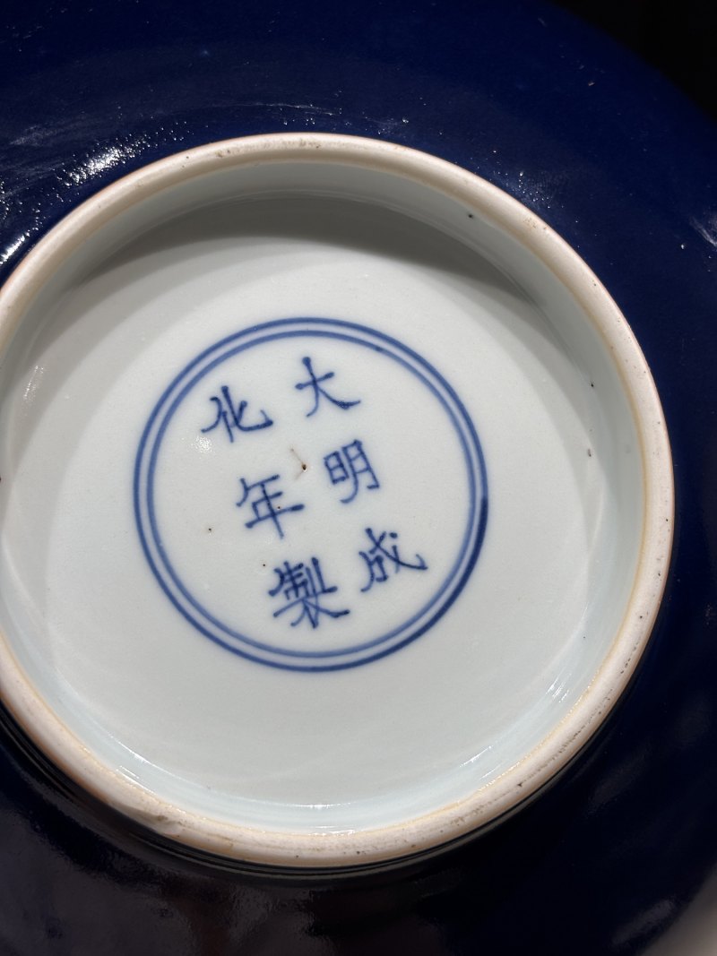 清早期 霁蓝釉大碗 - 图6