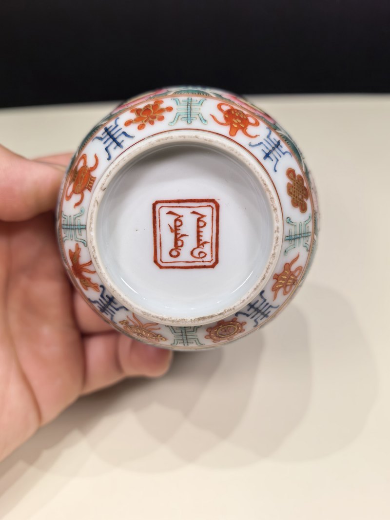 清道光 粉彩七珍八宝纹杯 - 图11