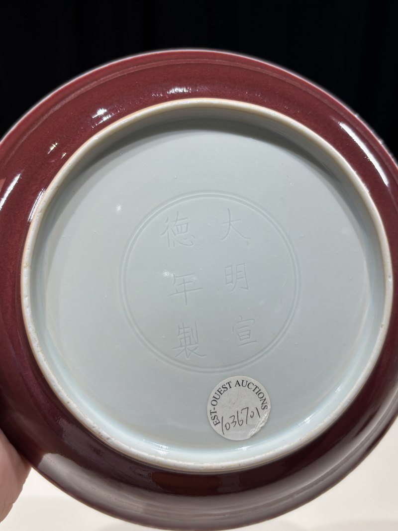 清康熙 仿宣德红釉盘 - 图7