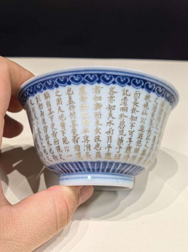 清嘉庆 青花如意金彩前赤壁赋诗文盖碗一对 - 图15
