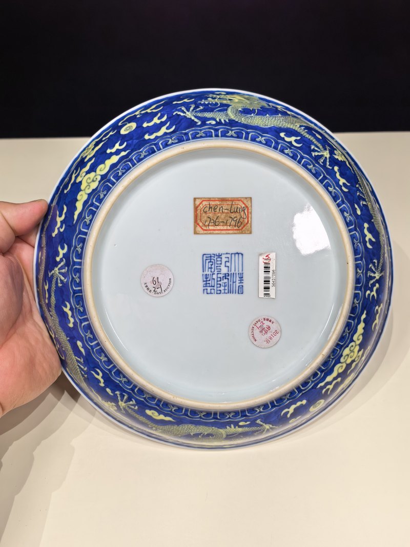 清乾隆 青花地黄彩云龙纹盘一对 - 图25