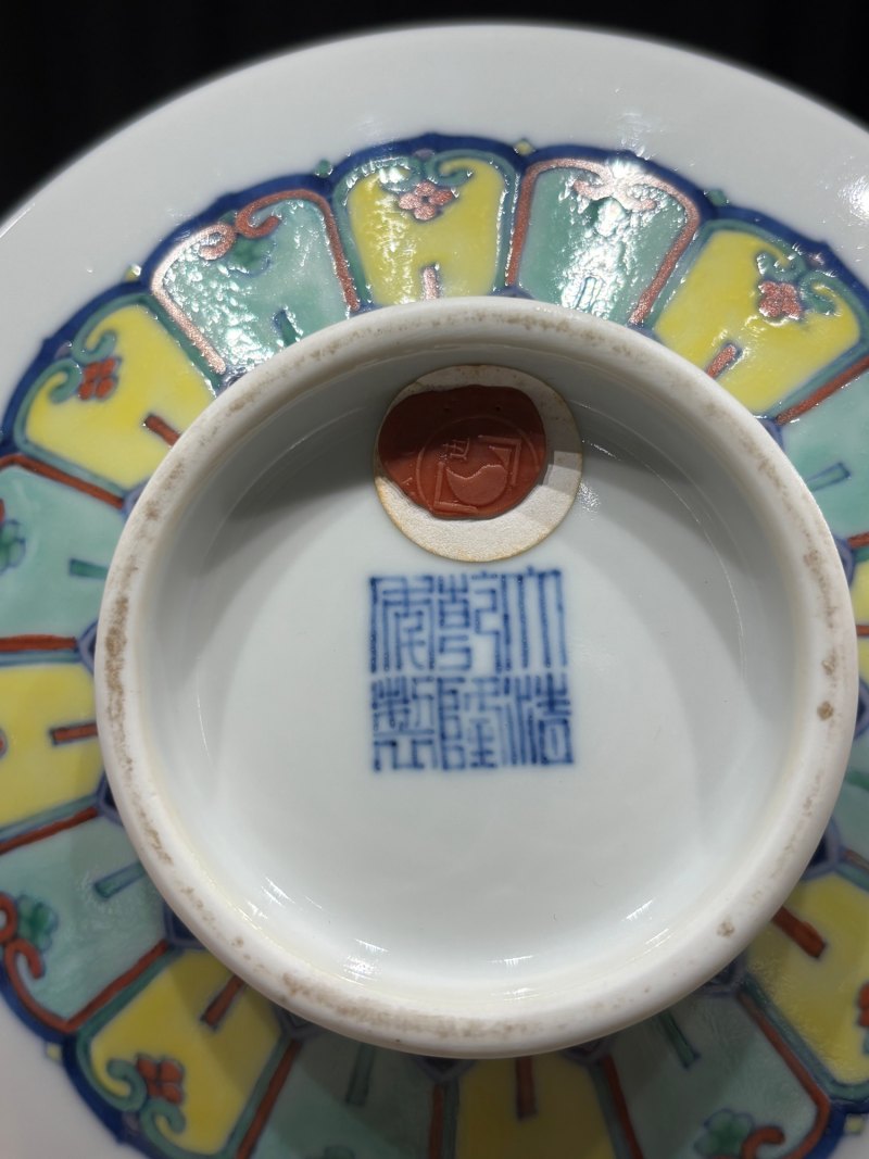 清乾隆 斗彩八宝十字宝杵纹镗锣洗 - 图10