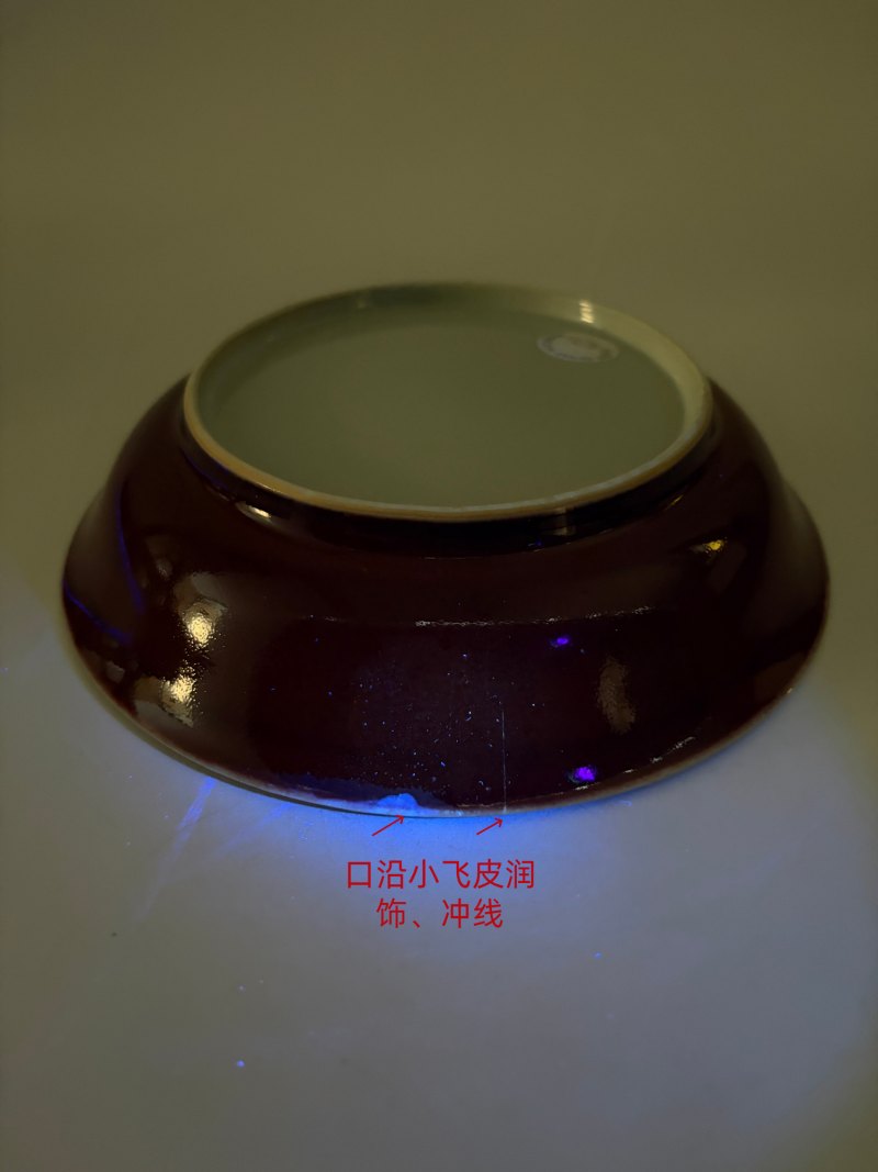 清康熙 仿宣德红釉盘 - 图9