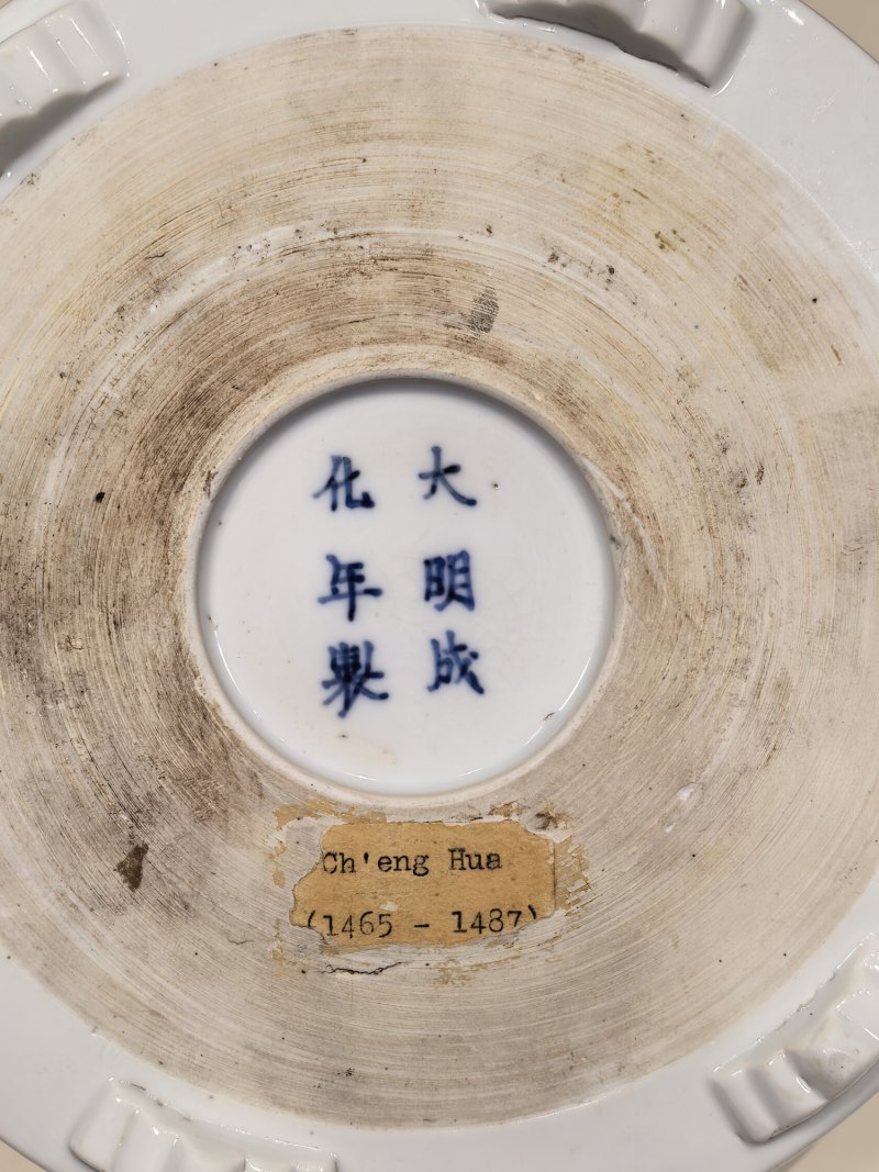 清康熙 白釉暗刻龙纹洗 - 图19