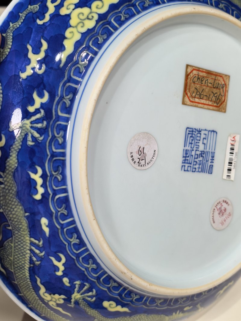 清乾隆 青花地黄彩云龙纹盘一对 - 图27