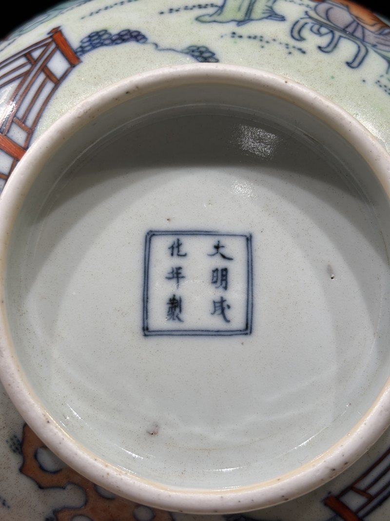 清雍正 斗彩文人雅集图大碗 - 图13