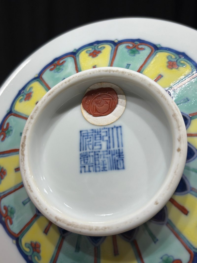 清乾隆 斗彩八宝十字宝杵纹镗锣洗 - 图11
