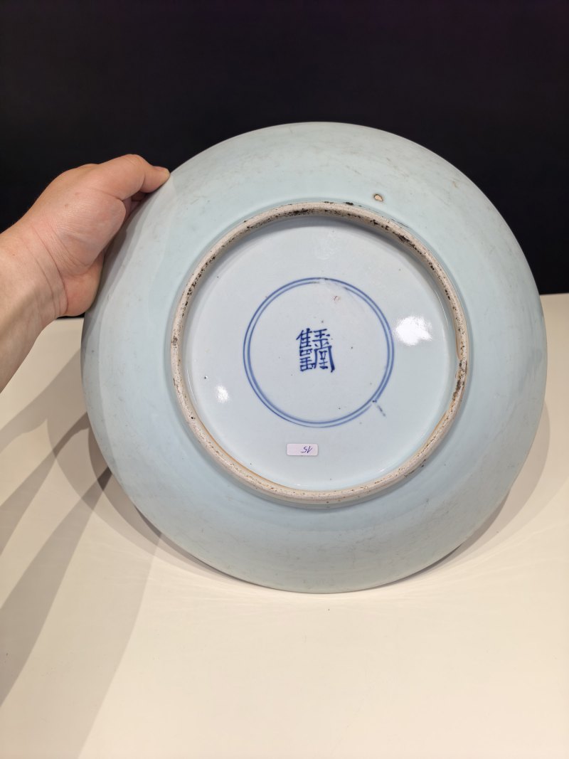 清顺治 青花麒麟芭蕉纹大盘 - 图5