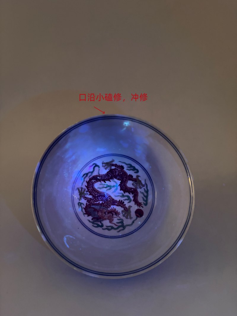 清乾隆 五彩龙凤纹碗 - 图17