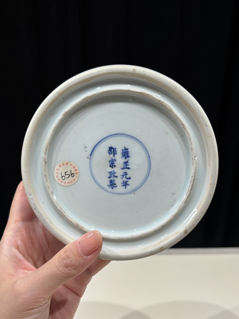 清雍正 “雍正元年邵宗政制”青花龙纹砚台 - 图8