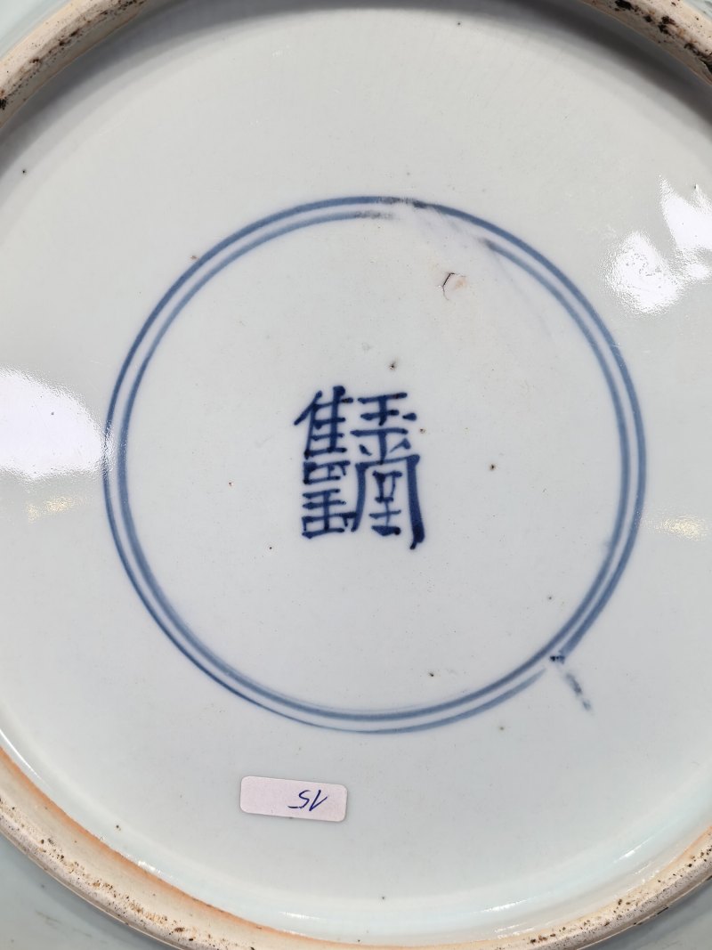 清顺治 青花麒麟芭蕉纹大盘 - 图7