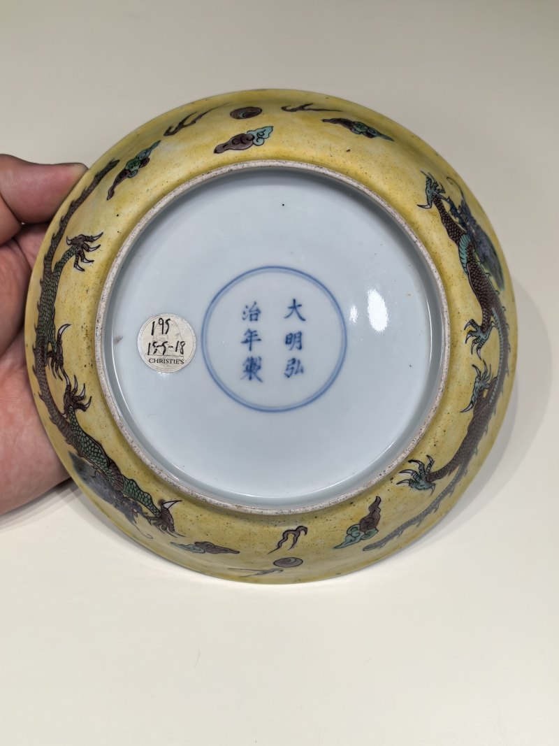 清康熙 素三彩云龙赶珠纹盘（弘治胎） - 图9