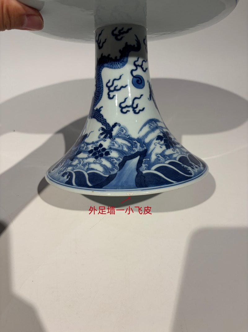 清乾隆 青花海水江崖鱼化龙纹高足盘 - 图17
