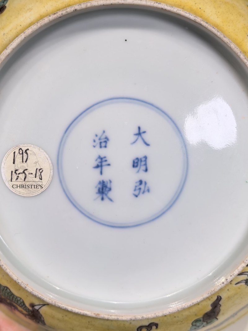 清康熙 素三彩云龙赶珠纹盘（弘治胎） - 图11