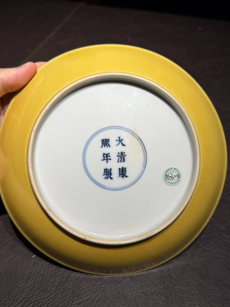 清康熙 黄釉盘 - 图10