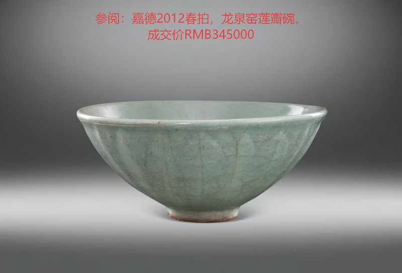 明代 龙泉粉青釉莲瓣碗 - 图11
