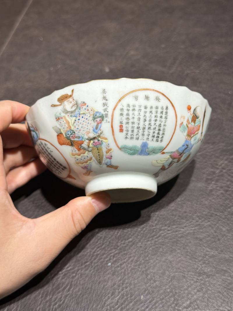 清道光 “无双谱”人物碗（一组四件） - 图30
