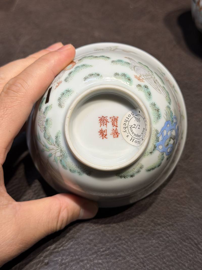 清道光 “宝善斋制”款粉鸟花鸟茶盅一对 - 图13